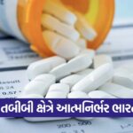 Medicine 2010