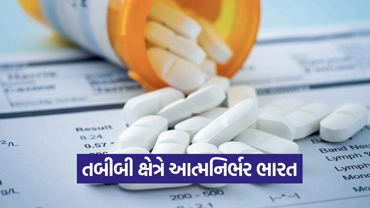 તબીબી ક્ષેત્રે આત્મનિર્ભર ભારત: પ્રથમ સ્વદેશી એન્ટિબાયોટિકનો સંપૂર્ણ ખ્યાલ અને ટ્રાયલ ભારતમાં સફળ 53 Medicine 2010
