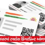 aadhar 88