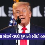 Trump 2110