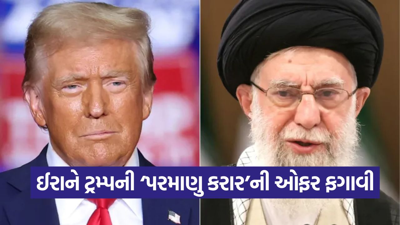 ઈઝરાયલ યુદ્ધ વચ્ચે કરારની વાત અટકી: ઈરાને સ્પષ્ટ કહ્યું- અમેરિકાની ધાકધમકી અને મનમાની સહન નહીં કરીએ 43 Iran 2110 1