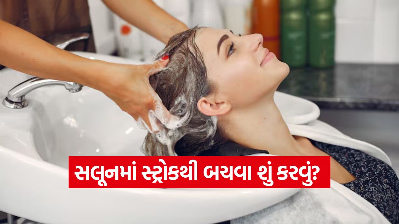 Hair wash 2110