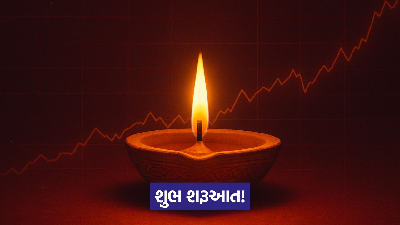 Diwali Muhurat Trading - બજાર જોરદાર તેજી સાથે ખુલ્યું, સેન્સેક્સ 84,484 ને પર અને નિફ્ટી 25,900 ને પાર! 45 business 56 2