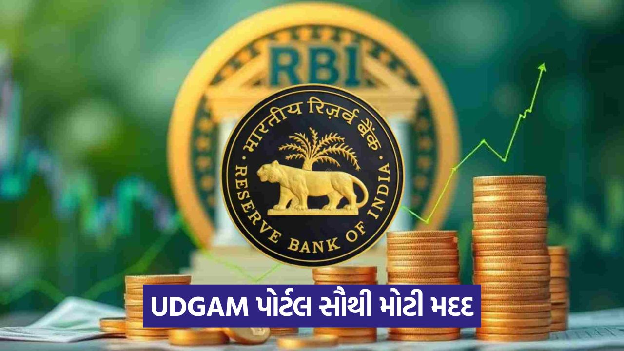 શું તમારા પૈસા બેંક ખાતા, શેર કે PFમાં ફસાયેલા છે? 55 business 56 3