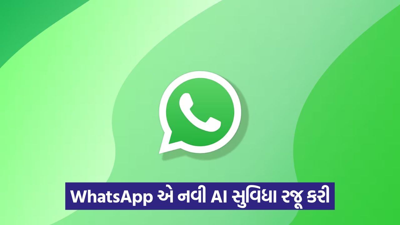 WhatsApp એ AI ઇમેજ જનરેશન ફીચર લોન્ચ કર્યું! 45 tech 765