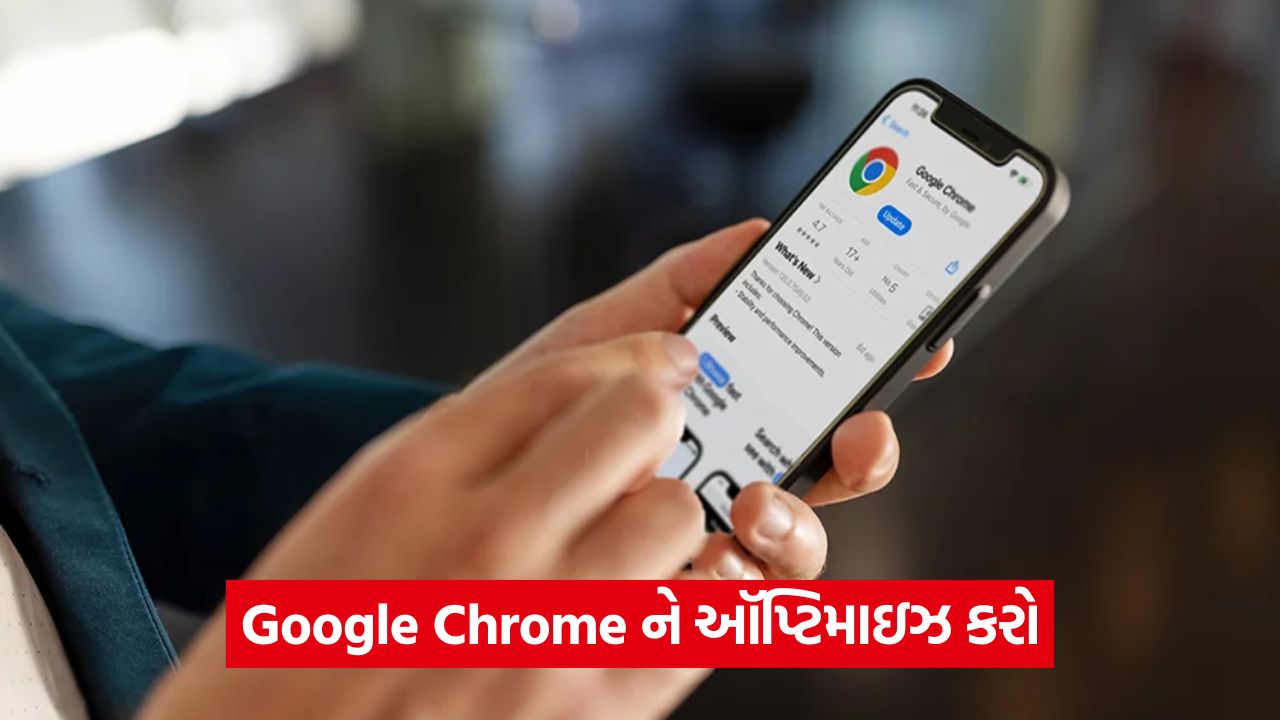 ધીમા ગૂગલ ક્રોમથી છુટકારો મેળવો: સ્પીડ વધારવા માટેની જરૂરી ટિપ્સ 43 54 54