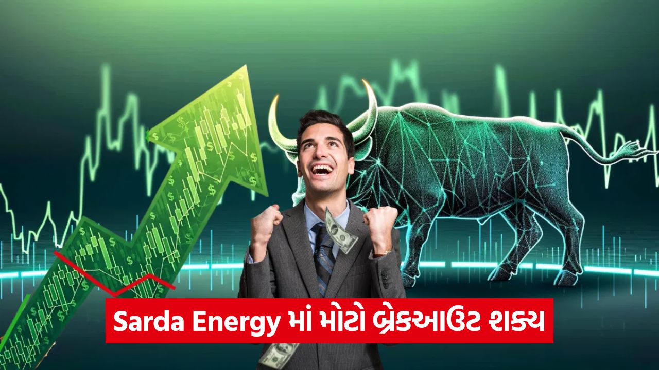 Sarda Energyની આવકમાં 76%નો ઉછાળો, બ્રોકરેજ દ્વારા ઇન્ફ્રાસ્ટ્રક્ચર માંગ પર ₹943નો લક્ષ્યાંક નક્કી કરવામાં આવ્યો 21 web 33 1