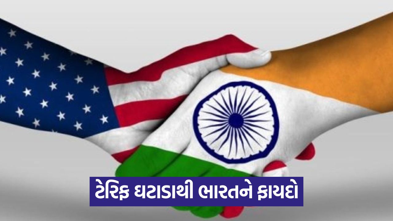 મોદી-ટ્રમ્પ વાતચીતની અસર! ભારત-અમેરિકા કરાર સાથે નોંધપાત્ર ટેરિફ ઘટાડો શક્ય 37 web 544 1