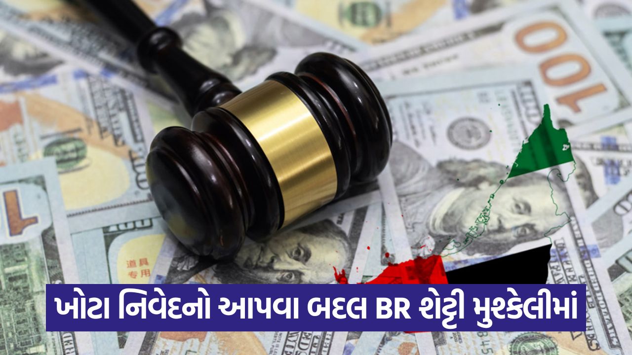 DIFC કોર્ટે 408 કરોડ રૂપિયા ચૂકવવાનો આદેશ આપ્યો; વિશ્વના સૌથી મોટા દંડની યાદીમાં કોણ છે? 41 web 0454