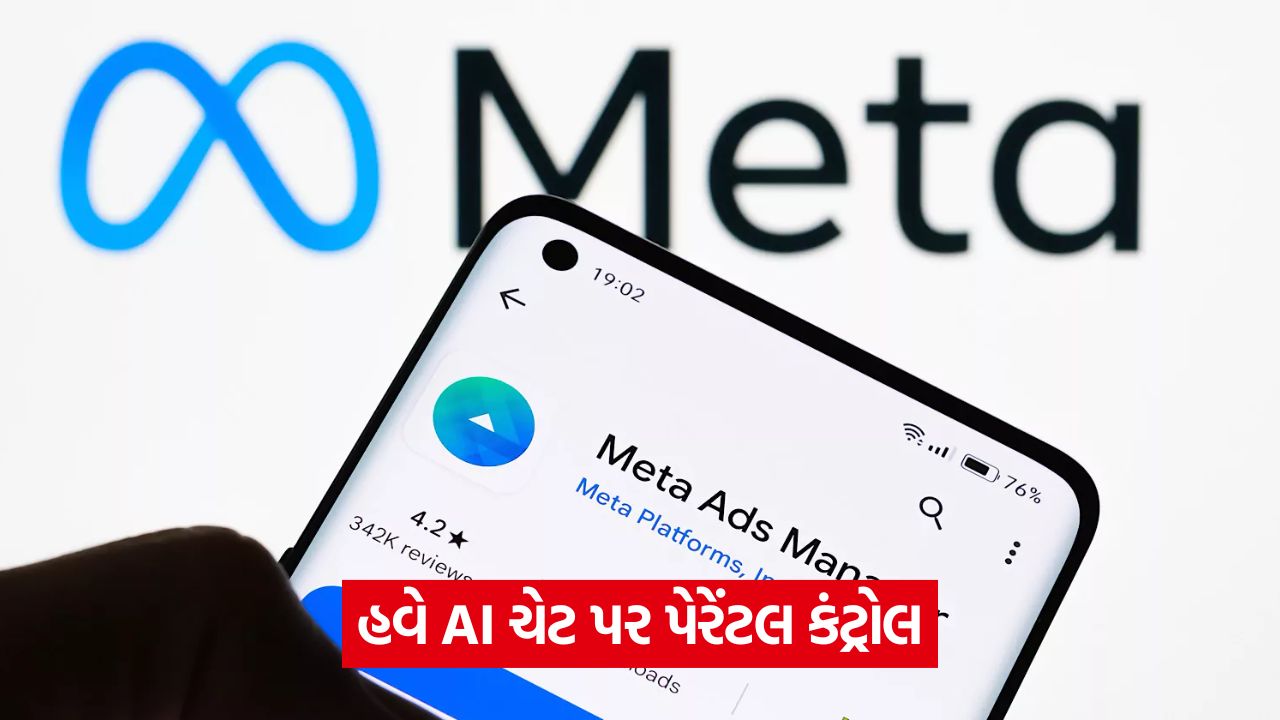 AI ચેટબોટ્સના ખતરાને ધ્યાનમાં રાખીને મેટાએ આ મોટું પગલું ભર્યું! 21 web 554