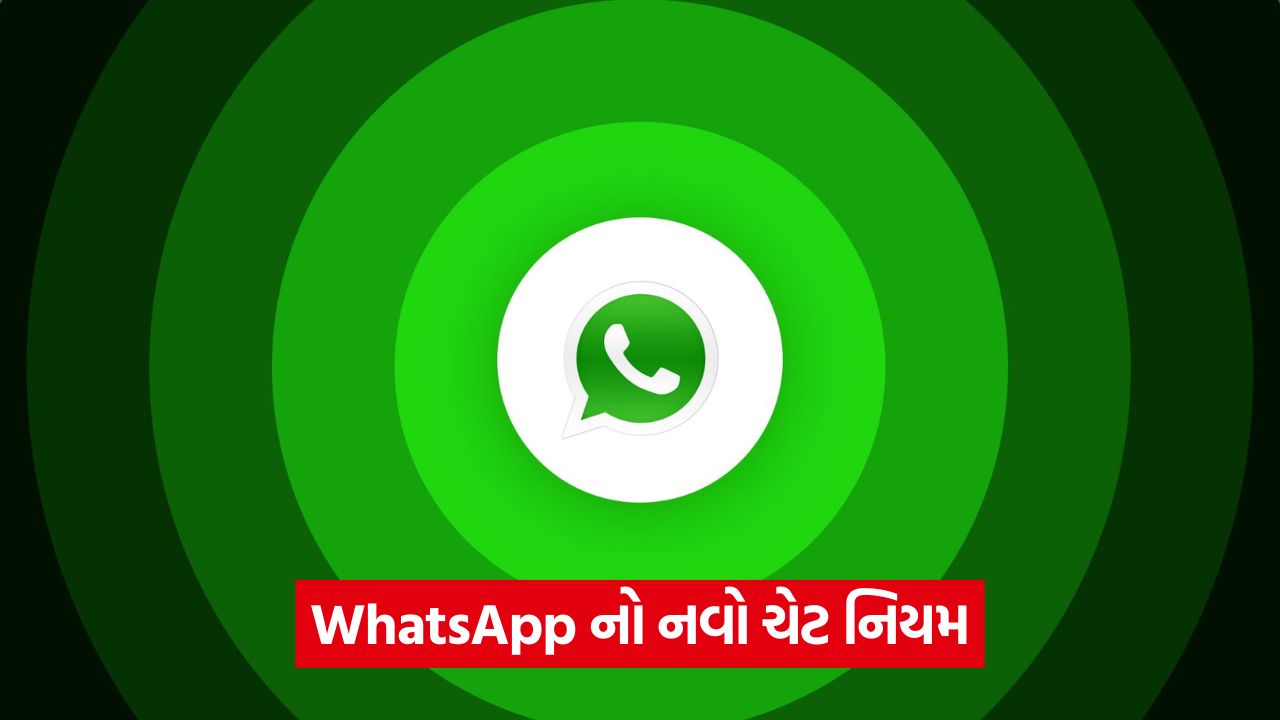 WhatsApp પર સ્પામ મેસેજ મોકલનારાઓ મુશ્કેલીમાં! 19 web 554 1