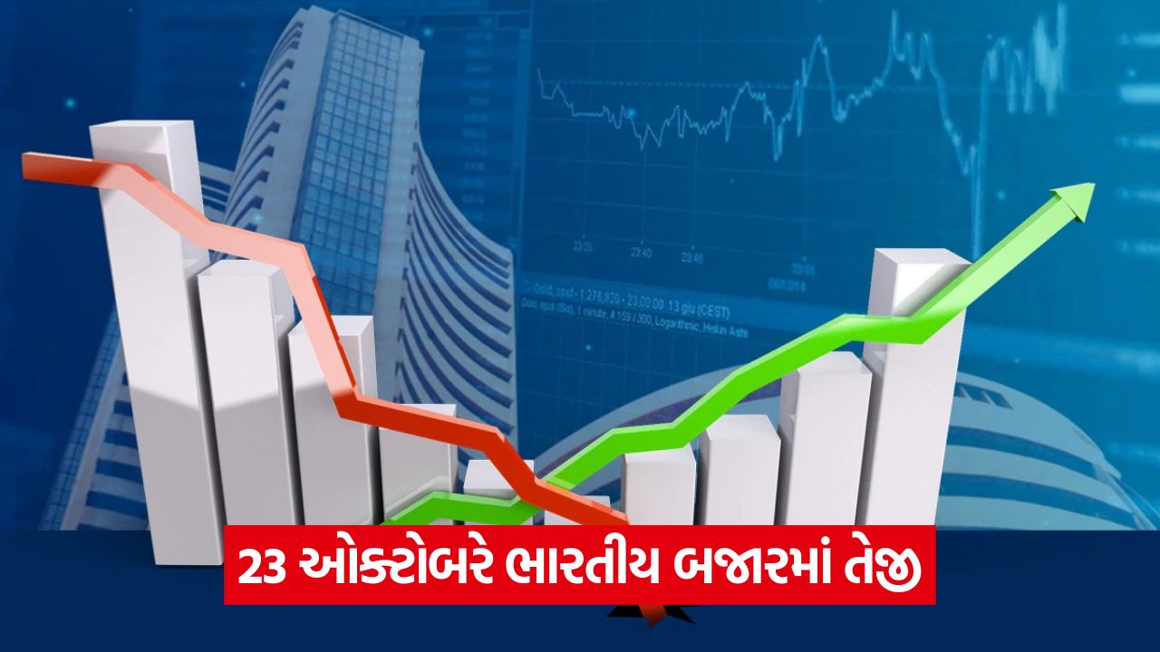 Stock Market Update - ભારત-અમેરિકા વેપાર સોદાના સમાચારથી ભારતીય શેરબજારમાં ઉછાળો; નિફ્ટી 26000 ને પાર 57 bsiness 54