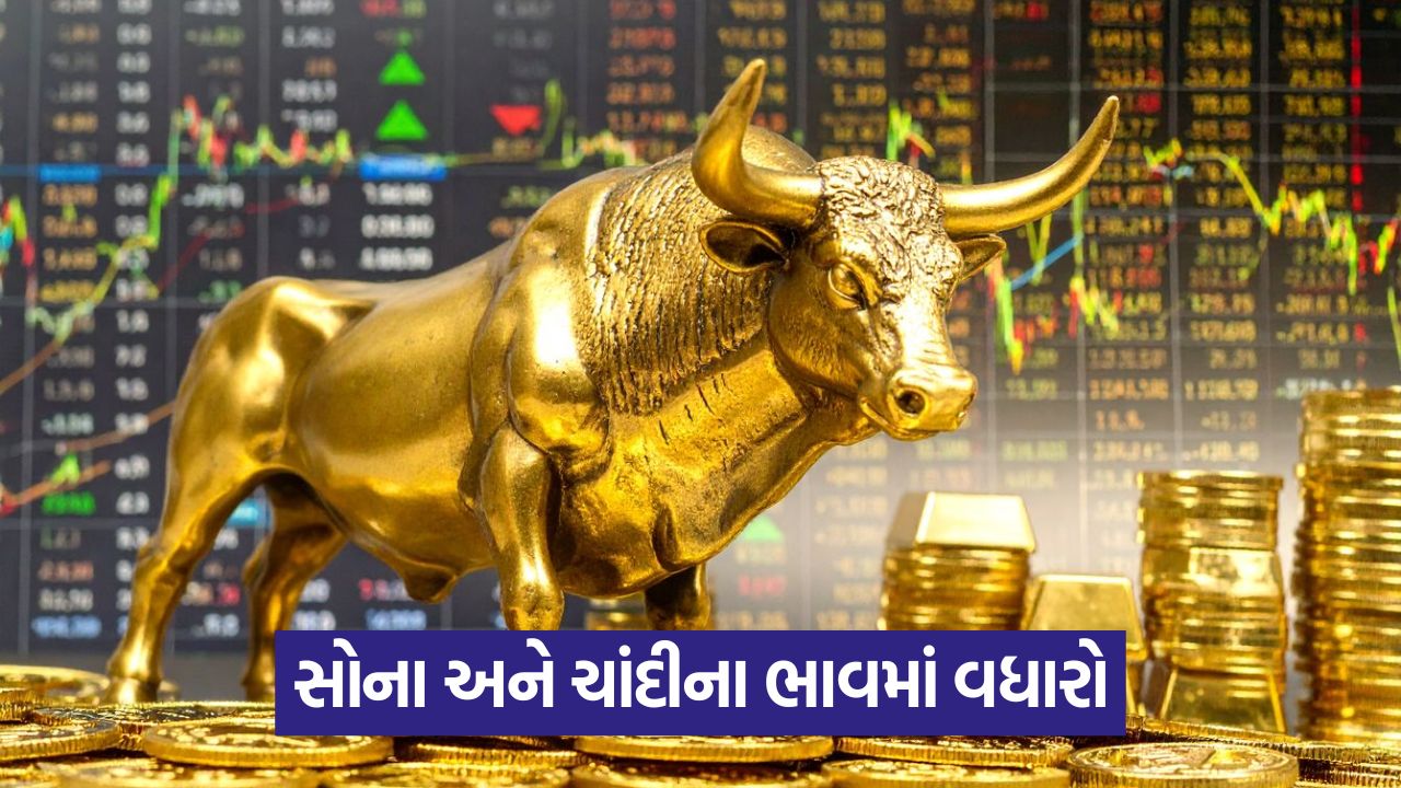 સોના અને ચાંદીના ભાવમાં ઉછાળો: આજના નવીનતમ ભાવ જાણો 55 busness 54