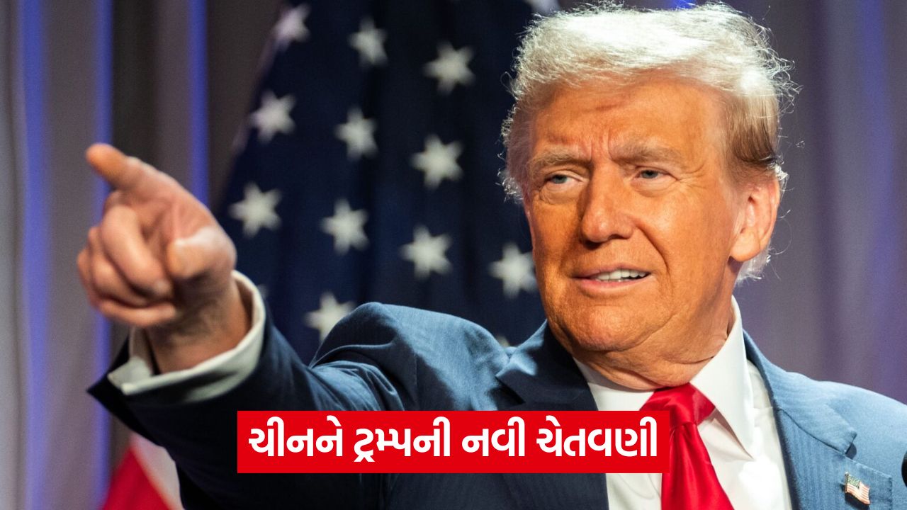 અમેરિકાએ ટેરિફ 155% સુધી વધારવાની ધમકી આપી 51 trump 54