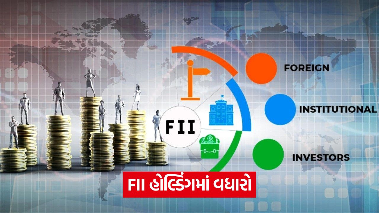 Q2FY26 માં FII એ આ શેરોમાં રોકાણ વધાર્યું, વિદેશી રોકાણકારો સસ્તા ભાવ પર દાવ લગાવી રહ્યા છે! 49 business 54