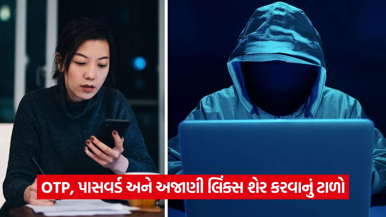 'તમારું કાર્ડ બ્લોક થઈ જશે' - આ છેતરપિંડી કોલ્સથી તમારી વ્યક્તિગત માહિતી અને પૈસા કેવી રીતે સુરક્ષિત રાખવા? 47 fraud 54
