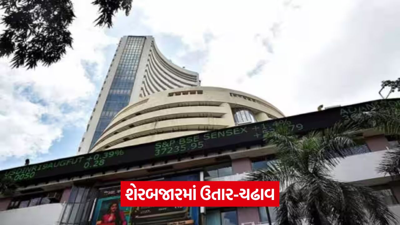 Closing Bell - શેરબજાર તેજીમાં, પછી પ્રોફિટ બુકિંગમાં ઘટાડો 15 sm 544