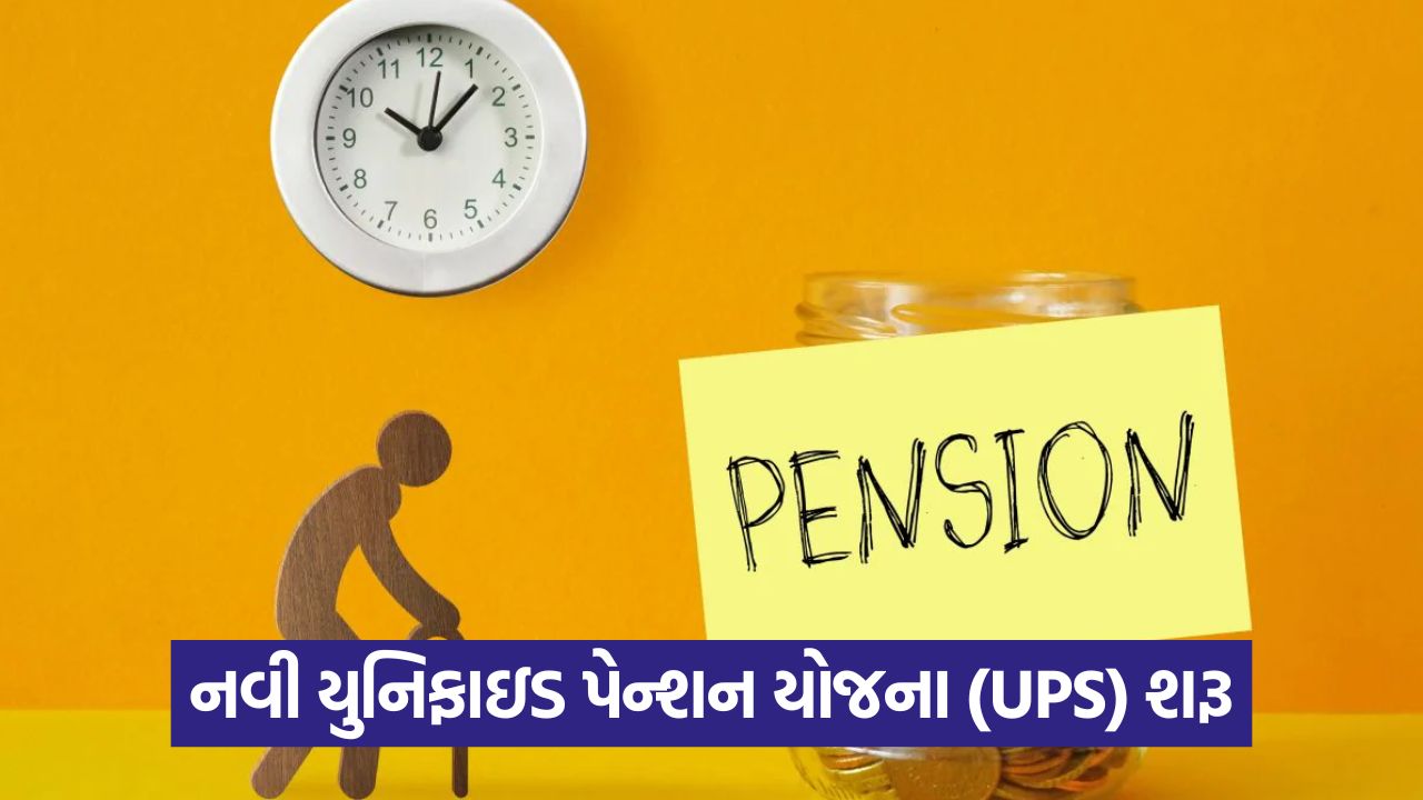 2025 માં કેન્દ્રીય કર્મચારીઓ માટે 3 મોટા ફેરફારો: DA વધારો અને નવી પેન્શન યોજના 41 business 54 1
