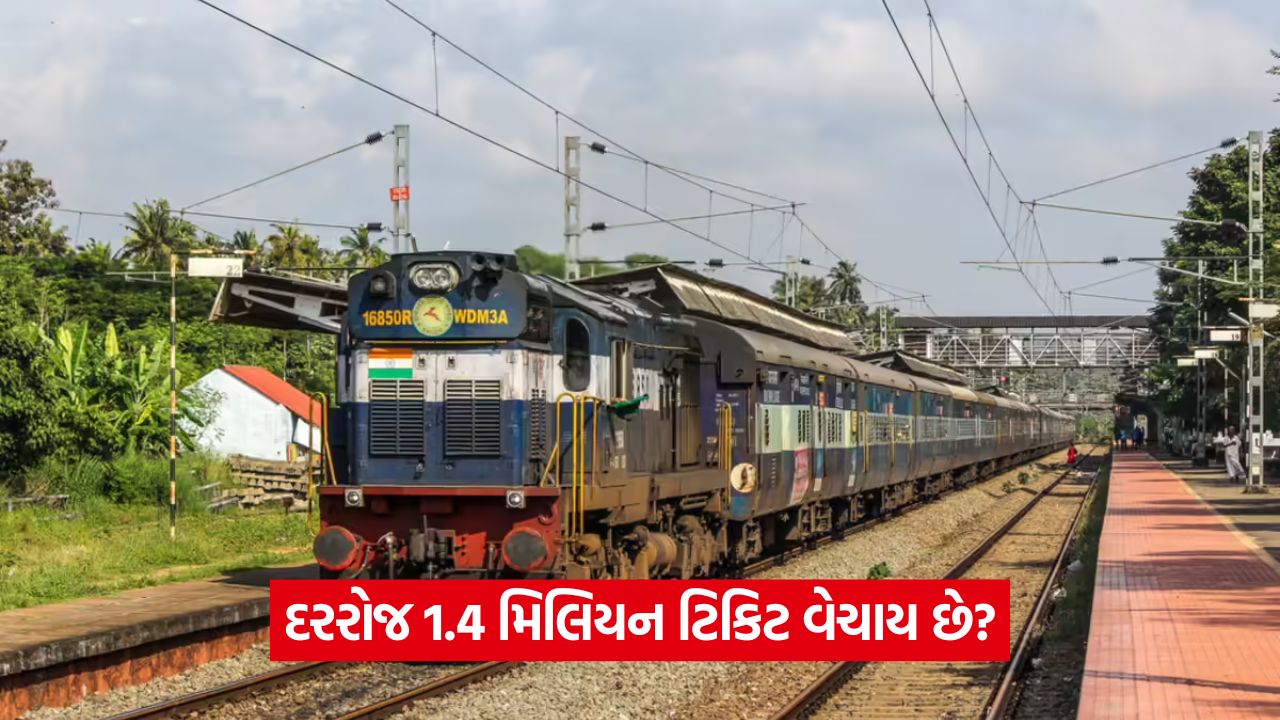 IRCTC એક દિવસમાં કેટલી ટિકિટ વેચે છે? જાણો ચોંકાવનારા આંકડા 35 business 54 3