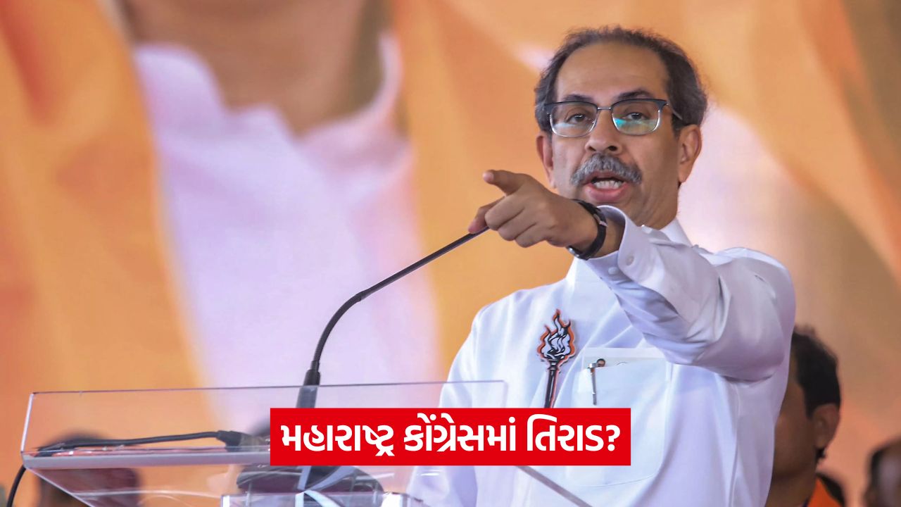 બિહાર પછી મહારાષ્ટ્રમાં ઈન્ડિયા બ્લોકમાં તિરાડો! કોંગ્રેસ બોલી, એકલા હાથે BMC ચૂંટણી લડશે, ઉદ્ધવ ઠાકરેની સેનાએ આપ્યો આકરો જવાબ 41 india 54