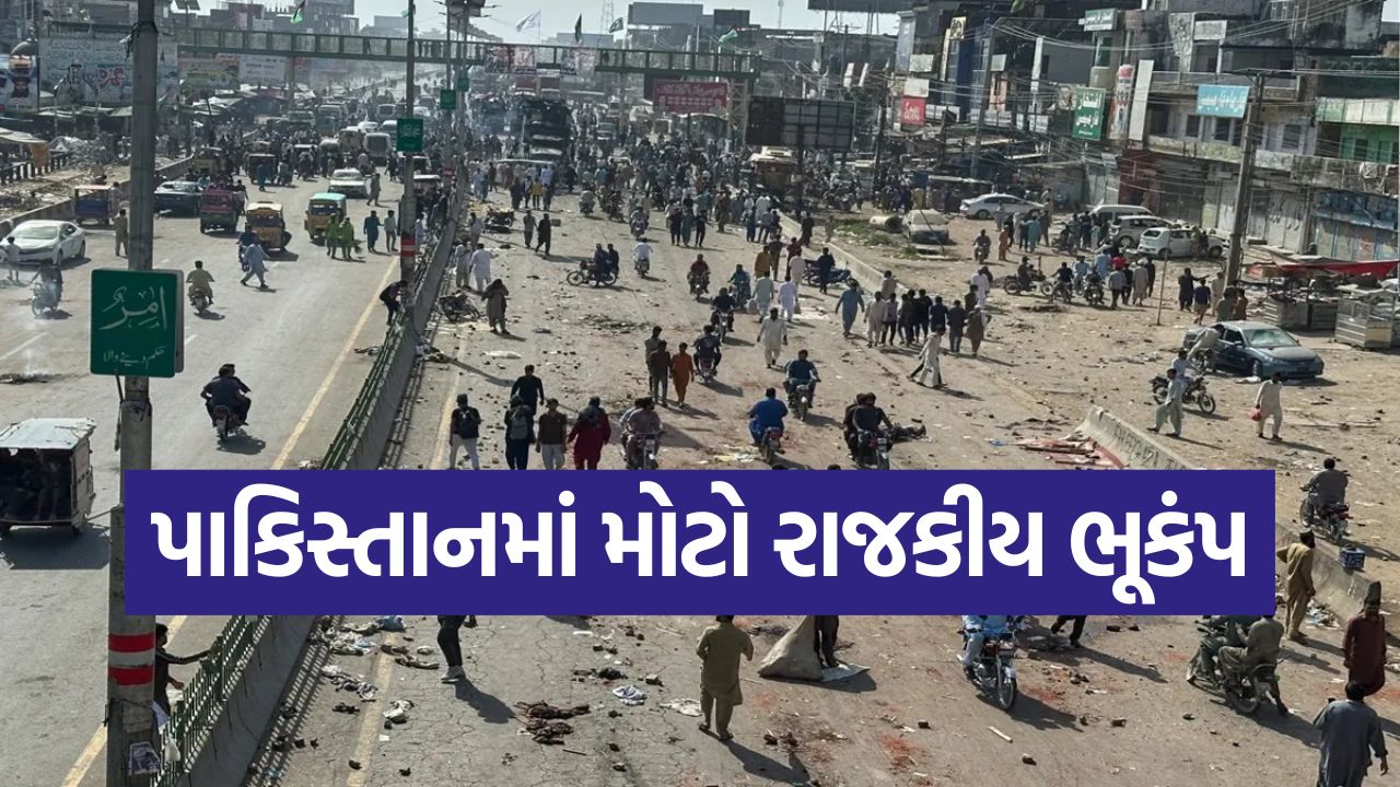 પાકિસ્તાનમાં મોટો રાજકીય ભૂકંપ: શરીફ સરકારે કટ્ટરવાદી TLP પર મૂક્યો પ્રતિબંધ, આતંકવાદ વિરોધી કાયદા હેઠળ કાર્યવાહી 15 park