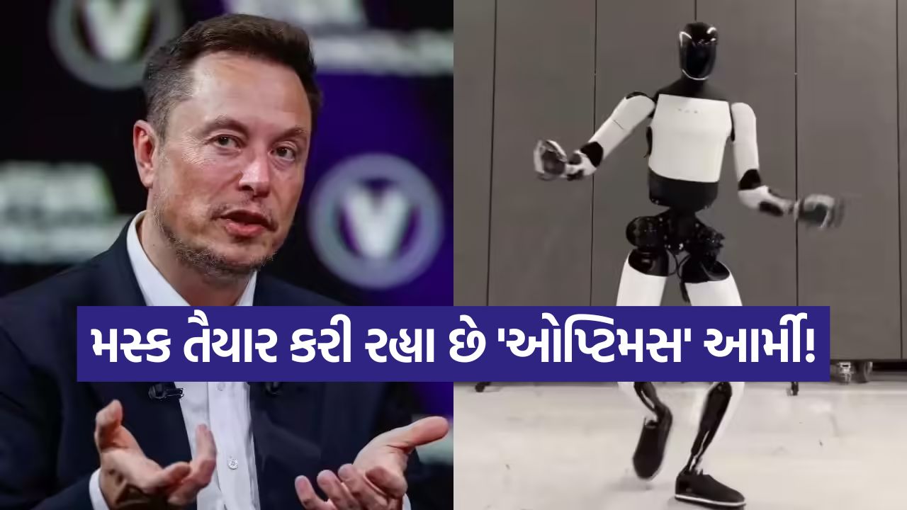 માણસ નહીં, રોબોટ કરશે કામ! એલન મસ્કનો રોબોટિક ફ્યુચર પ્લાન 15 robat