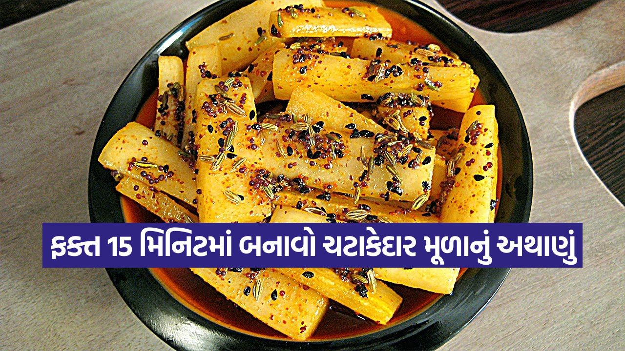 ભાત-દાળ અને પરાઠાનો સ્વાદ વધારશે આ 'ચટપટું' મૂળાનું અથાણું! નોંધી લો સરળ રેસિપી 23 opickel