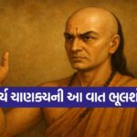 chanakay