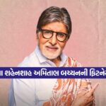 amiti bachan