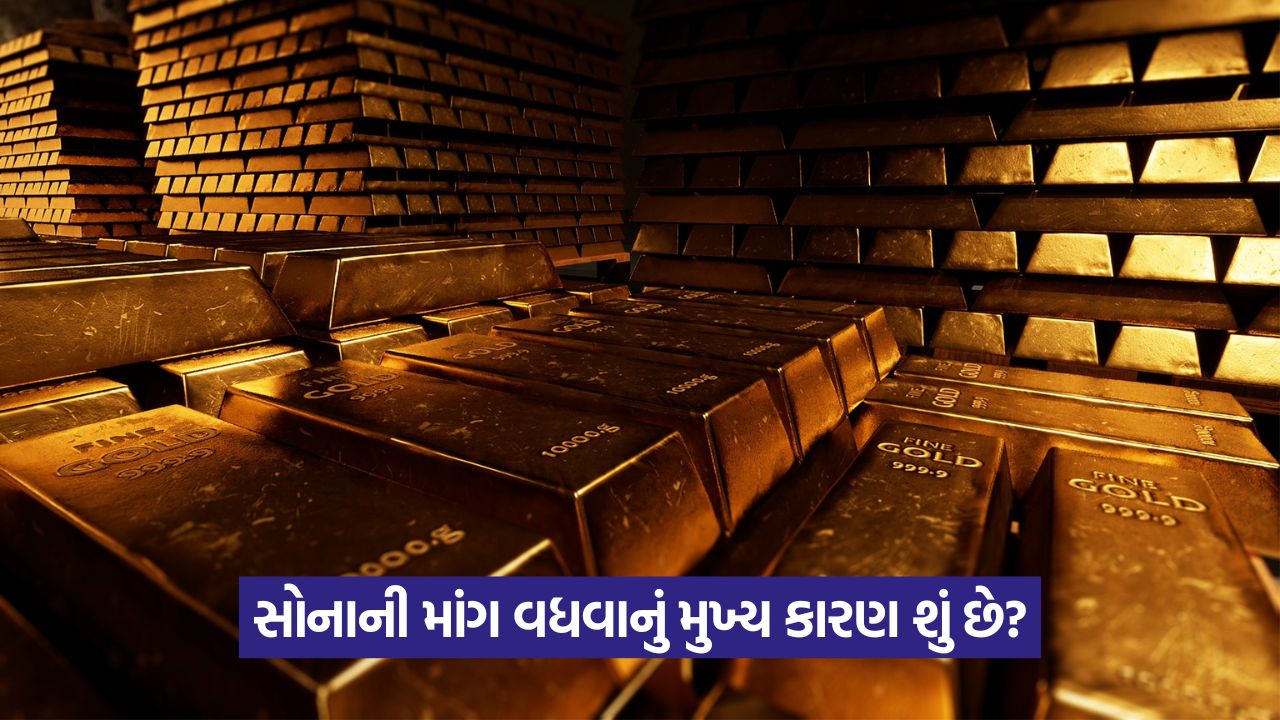 આર્થિક અસ્થિરતા વચ્ચે સોનું સૌથી સલામત વિકલ્પ 57 web 143