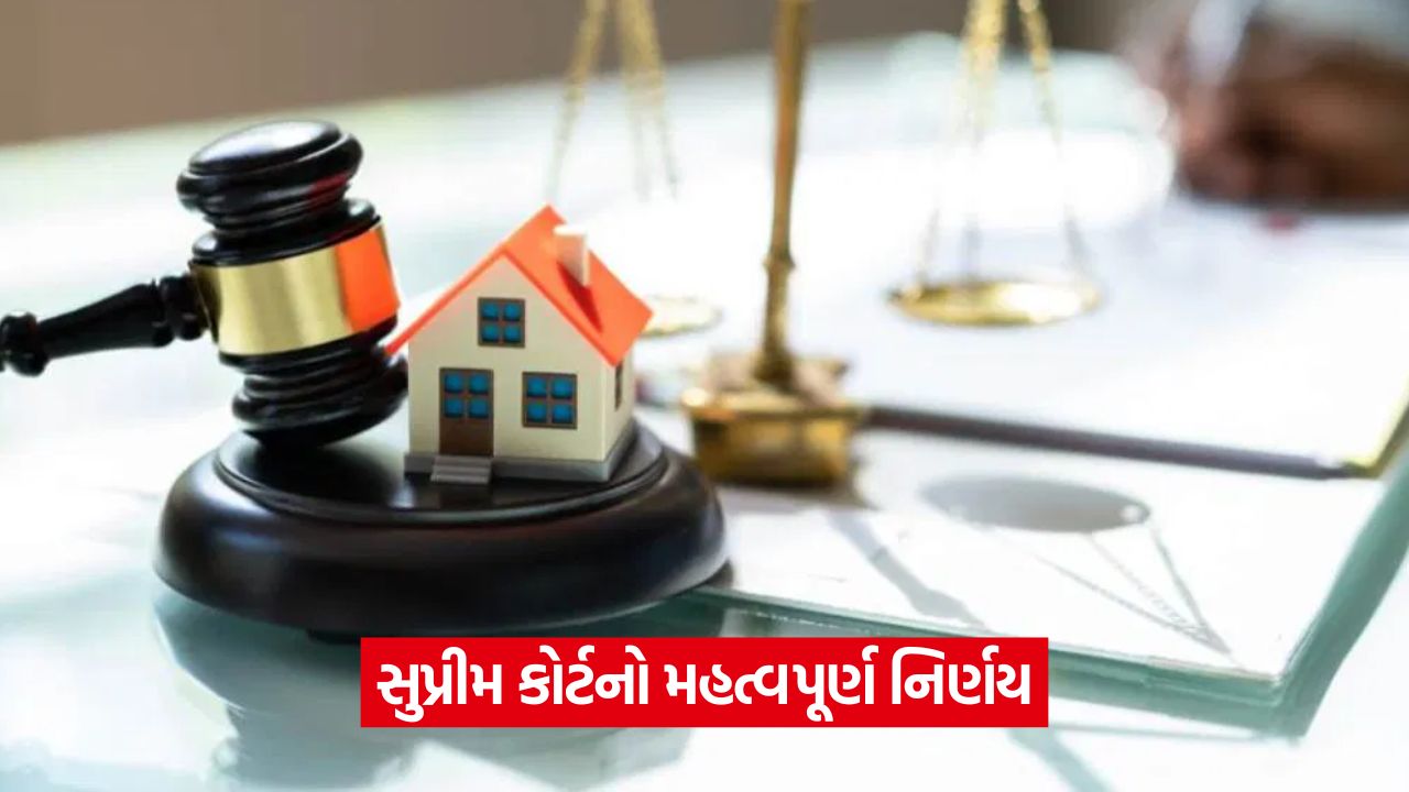 શું વાલીઓ સગીરની મિલકત વેચી શકે છે? સુપ્રીમ કોર્ટનો આ ચુકાદો તમારા માટે જાણવો મહત્વપૂર્ણ 15 sc 54