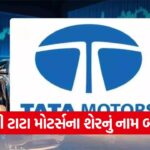 tata1 2