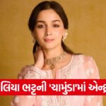 aliya bhat 2