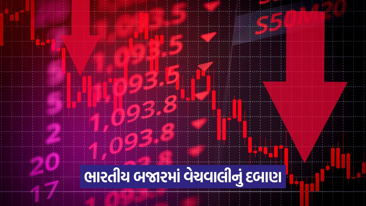 Closing Bell - નિફ્ટી 96 પોઈન્ટ ઘટીને 25,795 પર બંધ: સિપ્લા, HUL મોટા ઘટાડામાં સામેલ 57 business 56 1