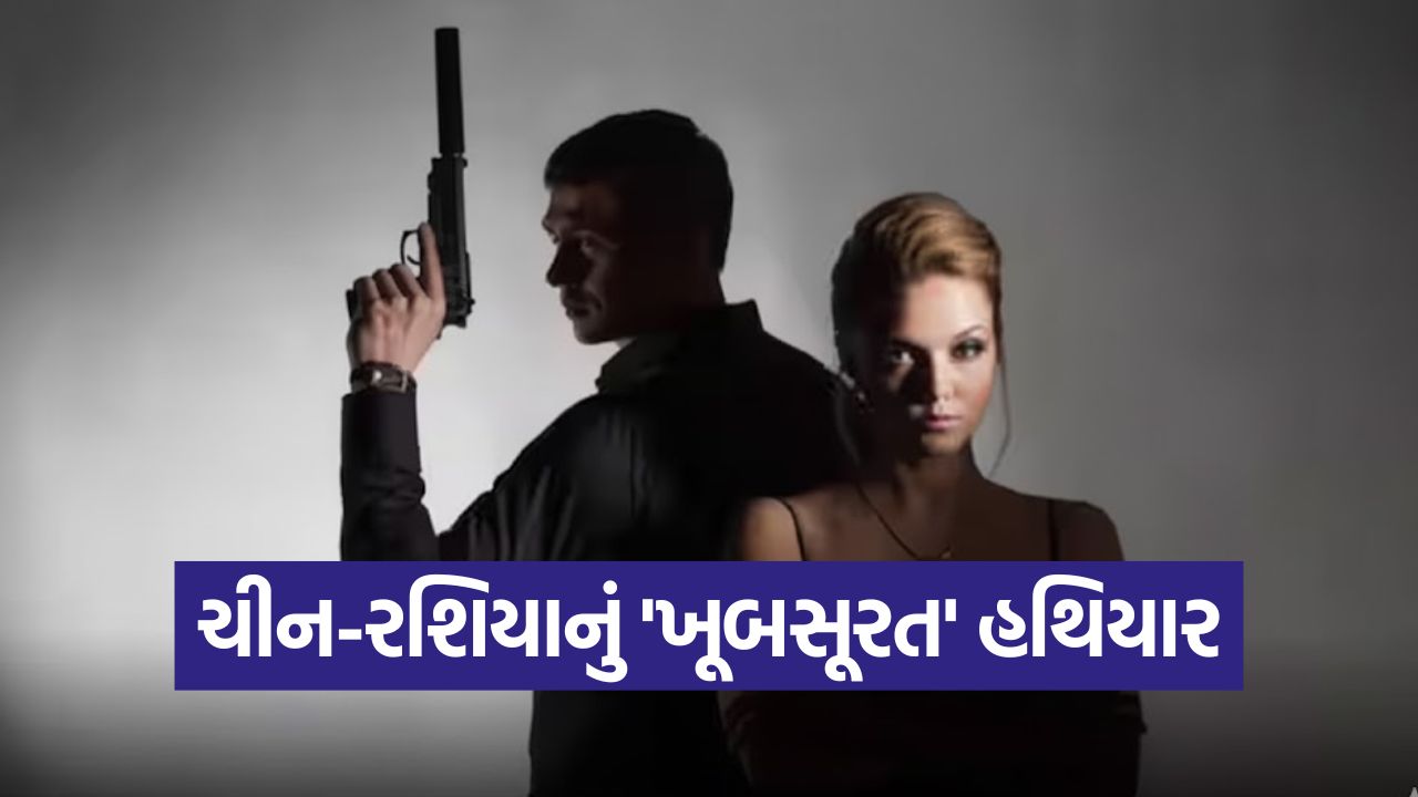 અમેરિકા વિરુદ્ધ રશિયા-ચીનનું 'ખૂબસૂરત' હથિયાર! જાણો શું છે આ ચાલાકીભરી ચાલ 1 china