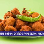 dal vada