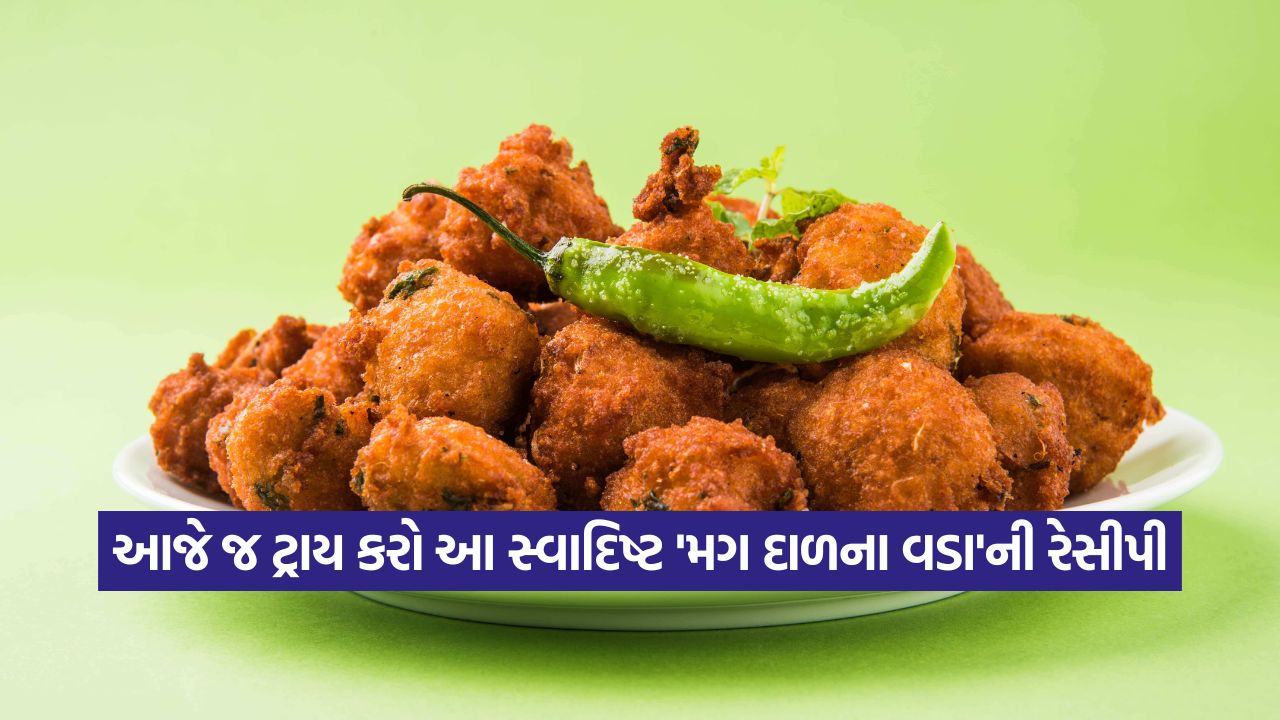સાંજે ચા સાથે બનાવો 'મગ દાળના વડા'નો સ્વાદિષ્ટ નાસ્તો, દિવસભરનો થાક એક મિનિટમાં દૂર! 23 dal vada