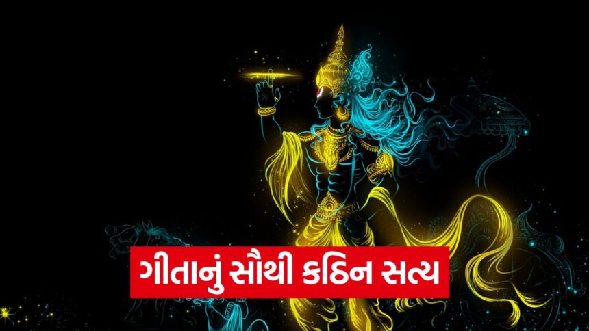 Gita