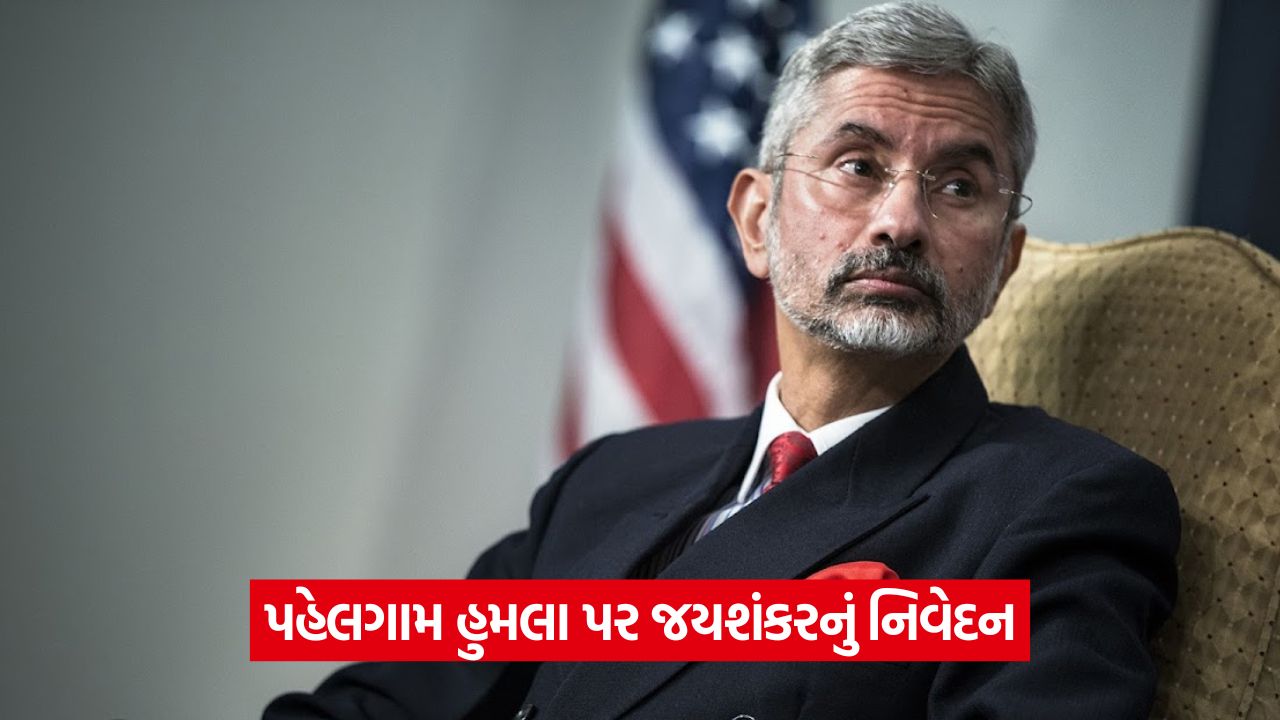 વિદેશ મંત્રી જયશંકરનું મોટું નિવેદન: UNમાં જવાબદારી અને સુધારાની જરૂર 1 s jai