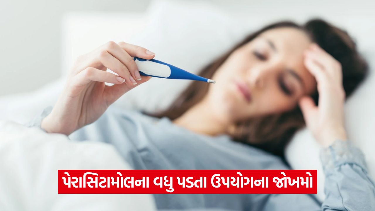 શું દર વખતે તાવ આવે ત્યારે પેરાસિટામોલ લેવું યોગ્ય છે? 22 health 54