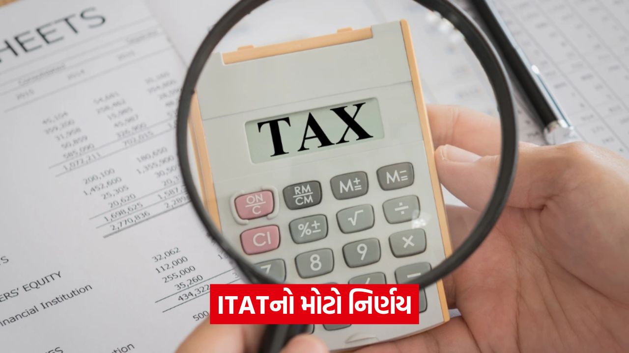 LTCG પર ₹8.89 કરોડની રાહત: ITR ફાઇલ ન કરનારને ITAT તરફથી વિજય મળ્યો 33 tax 5