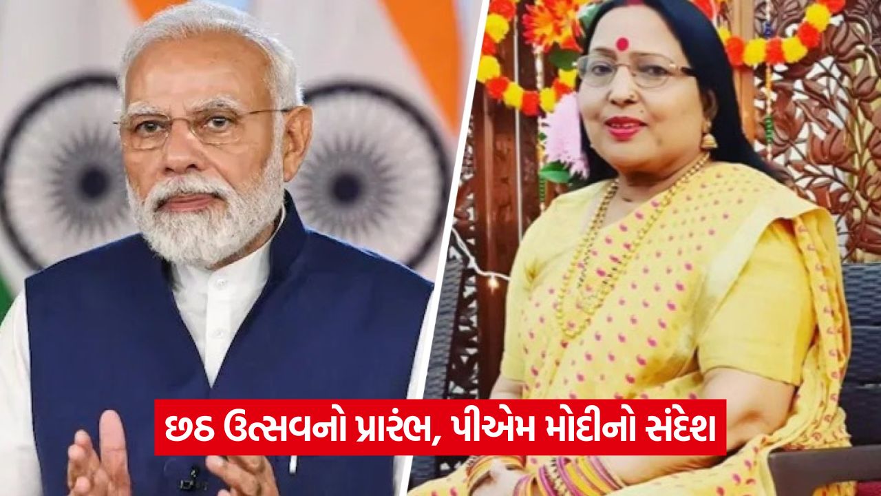 છઠ મહાપર્વનું મહત્વ: PM મોદીએ કહ્યું - તે સરળતા અને સંયમનું પ્રતીક 13 modi 4