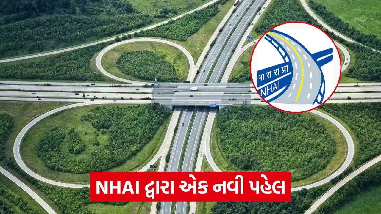 NHAI એ ટોલ પ્લાઝા પર નવી સિસ્ટમ રજૂ કરી, 30 દિવસમાં સાઇન બોર્ડ લગાવવામાં આવશે 15 highway 54