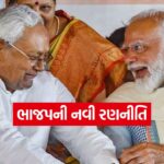 bhihar