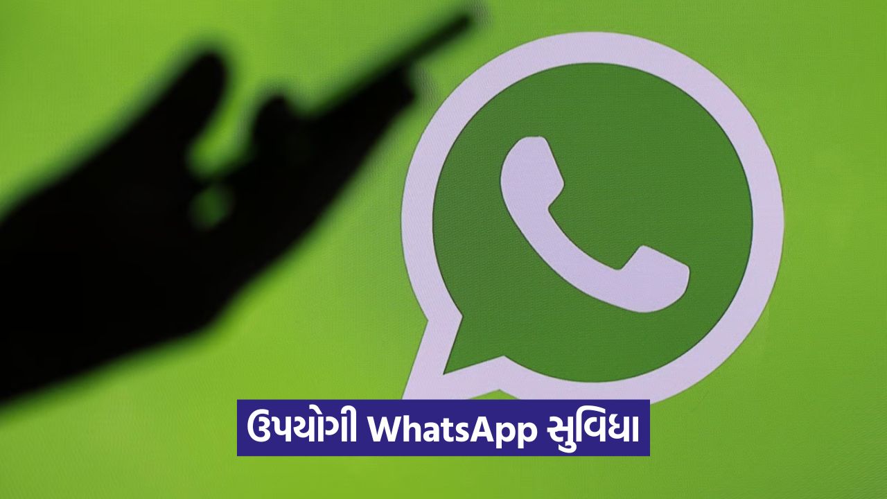 WhatsApp વધુ સારા ગ્રુપ કોમ્યુનિકેશન માટે એક નવું ફીચર લાવી રહ્યું છે, તેના ફાયદા અને મર્યાદાઓ વિશે જાણો 35 web 765