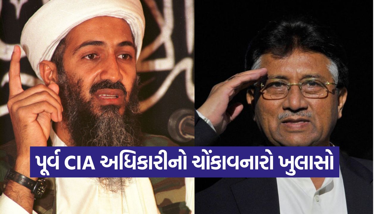 CIAના પૂર્વ અધિકારીએ ઓસામાથી લઈને PAKના પરમાણુ સુધી કયા-કયા ખુલાસા કર્યા? 41 ia