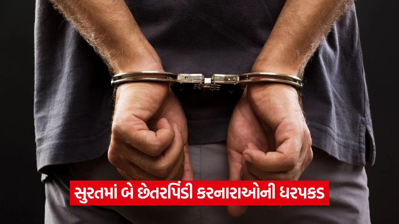 ડુપ્લીકેટ સોનું પધરાવી રૂ.36 લાખની ઠગાઈ કેસમાં બે ઠગબાજોની ધરપકડ 39 surat 65