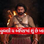 bahubali epic