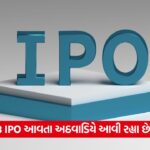 ipo 545