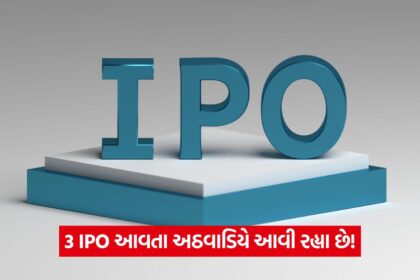 ipo 545
